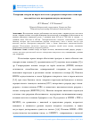 Научная статья на тему 'Генерация лазеров на парах металлов с разрядом поперечного типа при высокой частоте повторения импульсов накачки'