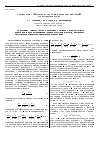 Научная статья на тему 'Генерация тайфунов и ураганов мезомасштабнои турбулентностью'