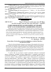 Научная статья на тему 'Генерація центрів забарвлення в легованих кристалах флюоритів: одновимірна модель'