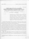 Научная статья на тему 'Генерация второй гармоники фемтосекундных лазерных импульсов в нематическом жидком кристалле'