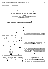 Научная статья на тему 'Генерация второй и третьей гармоник вращающимся пульсаром в параметризованной постмаксвелловской электродинамике'