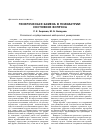 Научная статья на тему 'Генерическая замена в психиатрии: состояние вопроса'