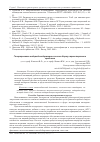 Научная статья на тему 'Генерирование водородосодержащего газа на борту транспортного средства'