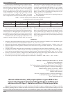 Научная статья на тему 'Genetic determinancy with polymorphism of gene ACE of the risk for development of chronic kidney disease in children and adolescents with type 1 diabetes mellitus of Uzbek population'