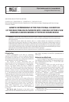 Научная статья на тему 'Genetic determinism of the functional condition of the endothelium in patients with chronic diffuse liver diseases and disorders of thyroid homeostasis'