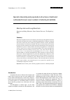 Научная статья на тему 'Genetic diversity and population structure of wild and cultivated brown sea mustard, Undaria pinnatifida'