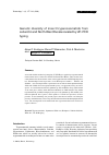 Научная статья на тему 'Genetic diversity of insect trypanosomatids from subarctic and North West Russia revialed by up PCR typing'