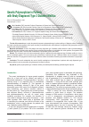 Научная статья на тему 'Genetic Polymorphism in Patients with Newly Diagnosed Type 2 Diabetes Mellitus'