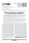 Научная статья на тему 'Genetic polymorphism of Tolllike receptor 4 — predictor of susceptibility to recurrent course of chronic pyelonephritis in children'