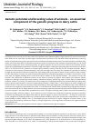 Научная статья на тему 'Genetic potential and breeding value of animals – an essential component of the genetic progress in dairy cattle'