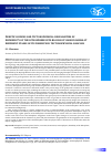 Научная статья на тему 'Genetic sources and tectonophysical regularities of divisibility of the lithosphere into blocks of various ranks at different stages of its formation: tectonophysical analysis'