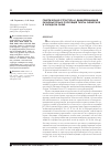 Научная статья на тему 'Genetic structure and differentiation of Siberian fir populations located at varied elevations in Western Sayan'