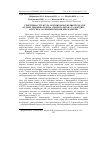 Научная статья на тему 'Genetic structure of meat cattle breeds South meat, Simmental, Aberdeen-Angus for different types of DNA markers'