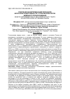 Научная статья на тему 'Генетическая детерминация признаков молочной продуктивности у голштинских коров немецкого происхождения'