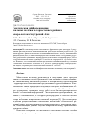 Научная статья на тему 'Генетическая дифференциация скальных полёвок в горностепныхрайонах северо-востока Внутренней Азии'