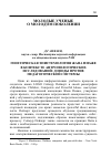 Научная статья на тему 'Генетическая эпистемология Жана Пиаже в контексте антропологических исследований: доводы против педагогической системы'