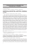 Научная статья на тему 'Генетическая характеристика адаптивного потенциала бифидобактерий биотопа дистального отдела кишечника человека'