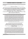 Научная статья на тему 'Генетическая характеристика штаммов вируса Залив Терпения (ZTV Zaliv Terpeniya virus) (Bunyaviridae, Phlebovirus, антигенный комплекс Укуниеми), изолированного в высоких широтах Северной Евразии из облигатных эктопаразитов чистиковых птиц (Alcidae Leach, 1820) клещей Ixodes (Ceratixodes) uriae White, 1852 и от комаров Culex modestus Ficalbi, 1889 в субтропиках Закавказья'