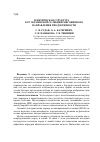 Научная статья на тему 'Генетическая структура кур украинской селекции мясояичного направления продуктивности'