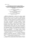 Научная статья на тему 'Генетическая структура популяции быков-производителей различной селекции в РУСП «Гродненское племпредприятие» по гену CD 18'