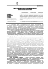 Научная статья на тему 'Генетические аспекты детерминации развития алкогольной зависимости'