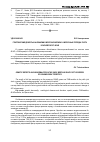 Научная статья на тему 'Генетические дефекты и аномалии в молочно-мясном и молочных породах скота Красноярского края'