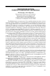 Научная статья на тему 'Генетические факторы развития тромбофилии у беременных'