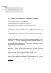 Научная статья на тему 'Генетические исследования циркадных ритмов работников, занятых операторской деятельностью'