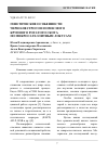 Научная статья на тему 'Генетические особенности черно-пестрого и помесного крупного рогатого скота по микросателлитным локусам'