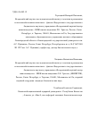 Научная статья на тему 'Генетические особенности казахских пород скота'