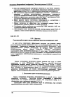 Научная статья на тему 'Генетический алгоритм диспетчеризации пакетов независимых задач'