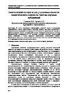 Научная статья на тему 'Генетический алгоритм для улучшения качества семантического поиска по текстам научных публикаций'