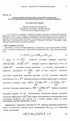 Научная статья на тему 'Генетический алгоритм поиска векторного равновесия в задаче многокритериальной оптимизации в условиях конфликта'