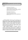 Научная статья на тему 'Генетический код продукта проекта'