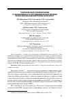 Научная статья на тему 'Генетический полиморфизм и эффективность противовирусной терапии при хроническом вирусном гепатите с'