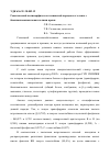 Научная статья на тему 'Генетический полиморфизм коз зааненской породы и его связь с биохимическими показателями крови'