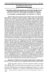 Научная статья на тему 'Генетический полиморфизм возбудителя вирусной диареи (болезни слизистых оболочек) крупного рогатого скота на молочных комплексах Сибири'