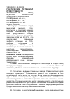 Научная статья на тему 'Генетический потенциал продуктивности тонкорунных овец ведущих племенных заводов Ставрополья'