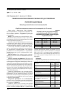 Научная статья на тему 'Генетичне обгрунтування схильності до утворення патологічних рубців'