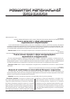 Научная статья на тему 'Генеза малих міст у сфері міжнародного європейського співробітництва'