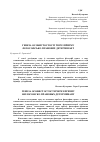 Научная статья на тему 'Генеза особистостості через призму філософсько-правових детермінант'