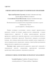 Научная статья на тему 'Генезис форм и методов стратегического управления'