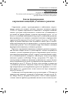 Научная статья на тему 'Генезис формирования современной концепции устойчивого развития'