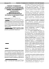 Научная статья на тему 'Генезис гражданско-правового регулирования отношений по возмещению вреда, причиненного незаконной деятельностью правоохранительных органов и их должностных лиц'