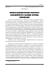 Научная статья на тему 'ГЕНЕЗИС И ЭВОЛЮЦИЯ ИСТОРИКО-КУЛЬТУРНОГО ФАРМАЦЕВТИЧЕСКОГО НАСЛЕДИЯ: ПРОБЛЕМА ПЕРИОДИЗАЦИИ'