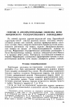 Научная статья на тему 'Генезис и лесорастительные свойства почв Мордовского государственного заповедника'