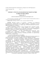 Научная статья на тему 'Генезис і структура геокомплексів Східної частини Волинської височини'