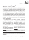 Научная статья на тему 'Генезис института предания суду в русском уголовном процессе'