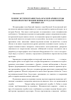 Научная статья на тему 'Генезис историографии тыла Красной Армии в годы Великой Отечественной войны в трудах историков военных лет'