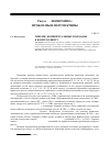 Научная статья на тему 'Генезис концептуальных подходов к контроллингу'